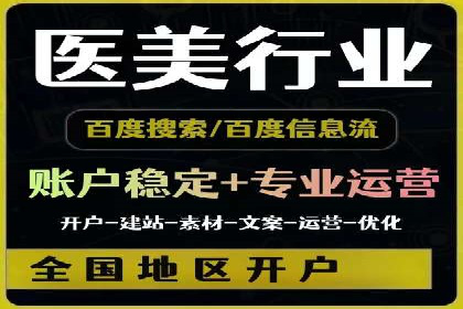 信息流推广开户案例分析：优化广告投放策略